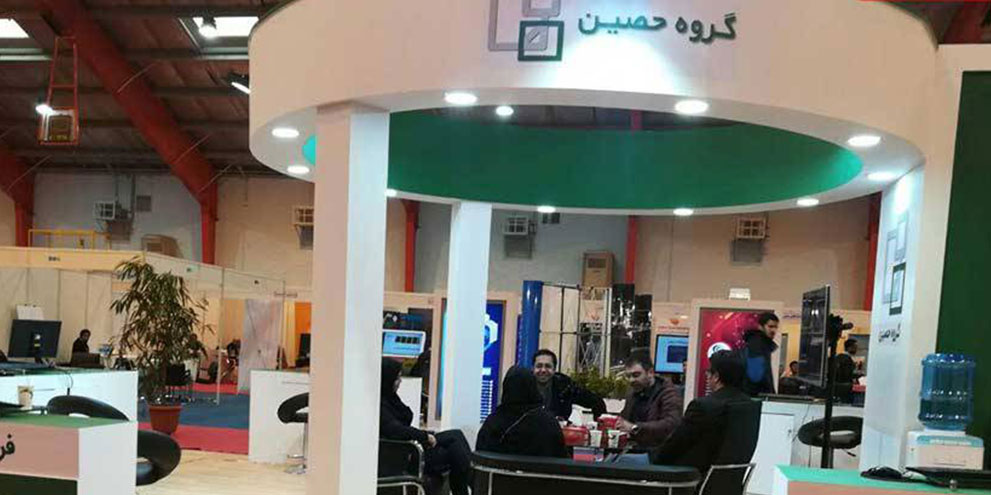 شرکت حصین