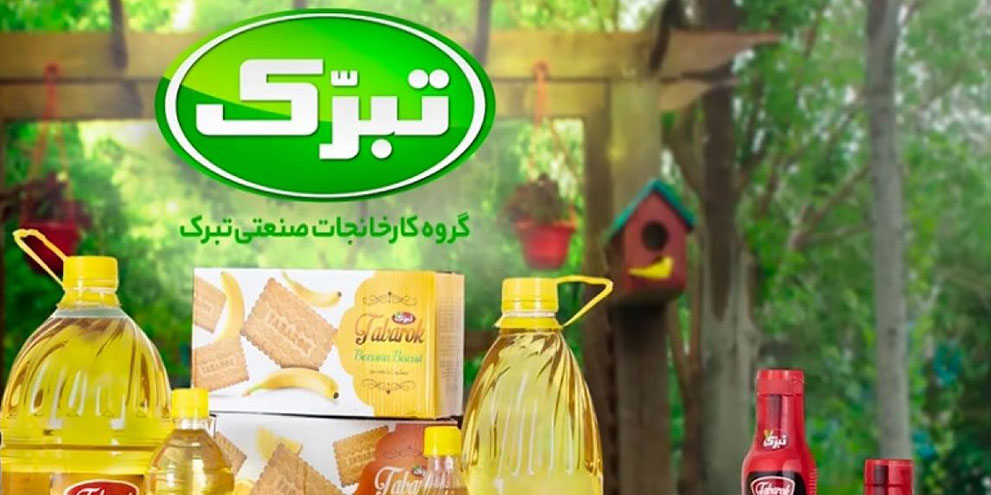 شرکت تبرک